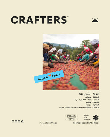 Crafters - Ethiopia Chire Bura (250g)