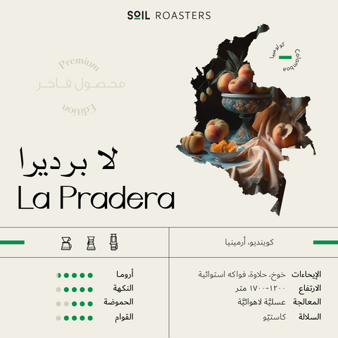 Soil Roasters- Colombia - La Pradera 250g